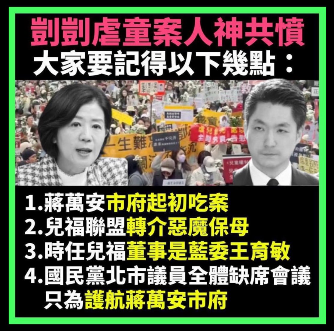 waynelin999's tweet photo. 萬芳醫院不信（嗆奶）堅持通報
台北市政府毫無作為
黃呂錦茹阻擋國民黨議員
開會導致流會 https://t.co/I5d3pmqn1o