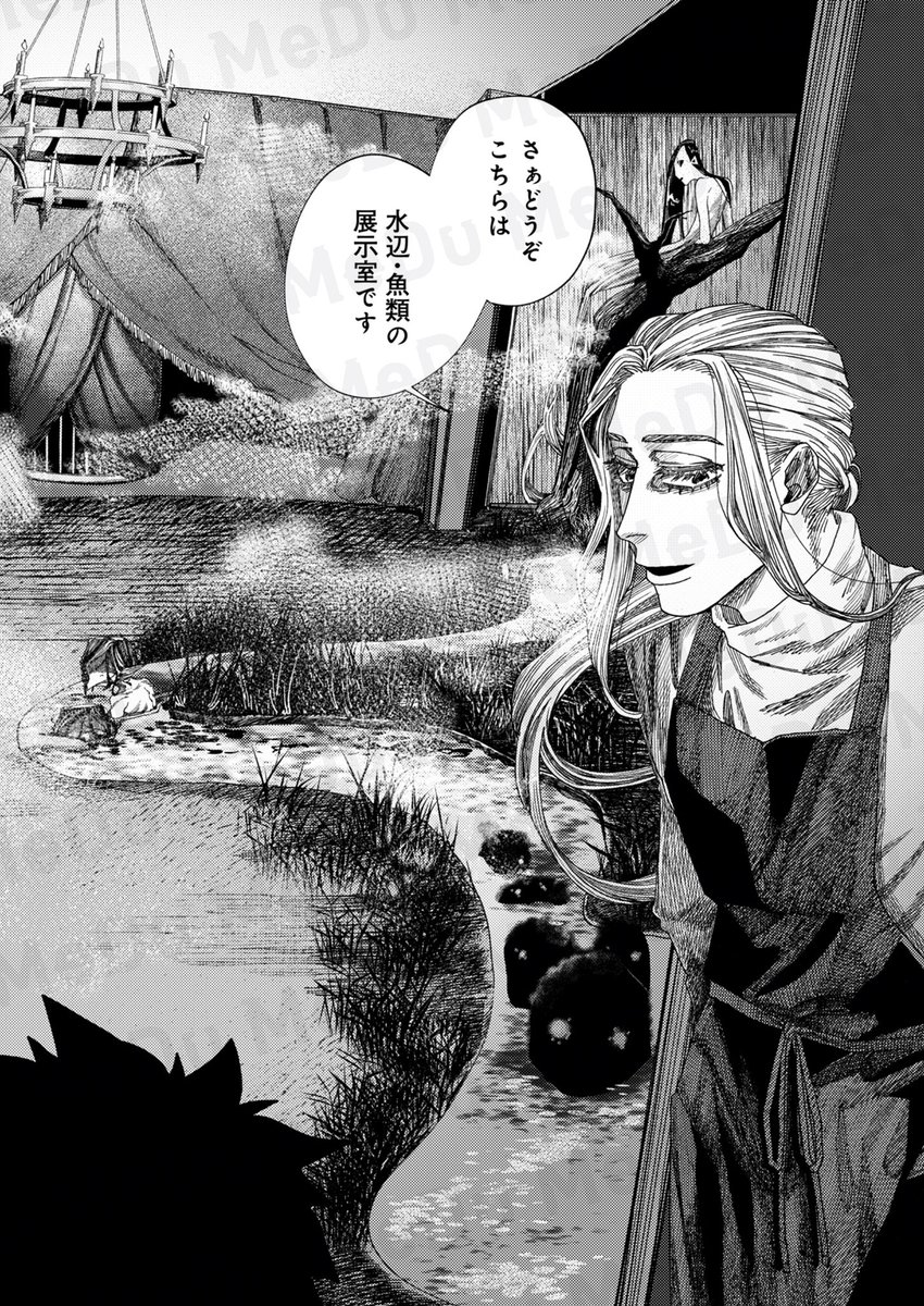 その人魚と◯◯してはいけない(4/6) 