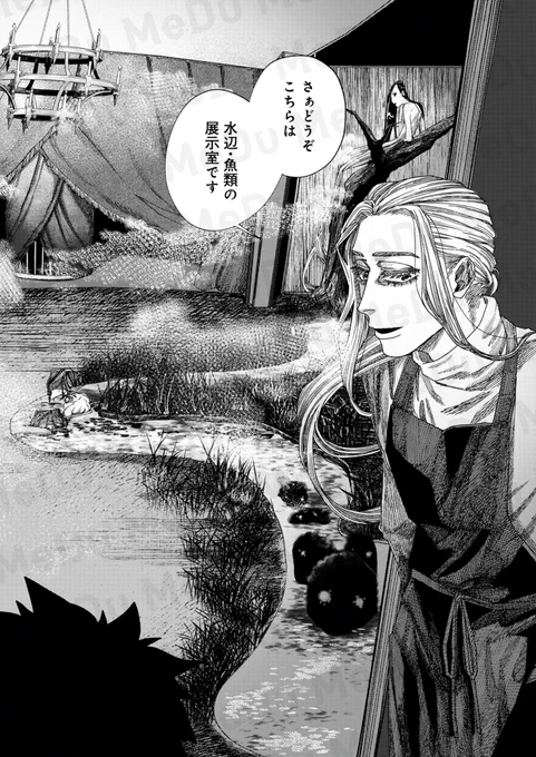 その人魚と◯◯してはいけない(4/6) 
