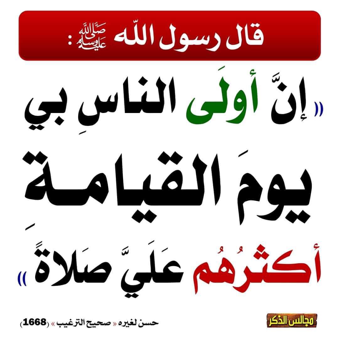 blaryan's tweet photo. #اللهم_صل_وسلم_على_نبينا_םבםבﷺ https://t.co/OB1jxMNR8I