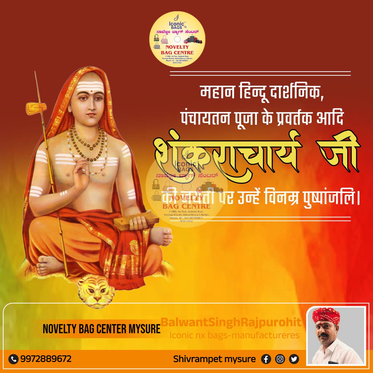 BalvantpurohitP's tweet photo. सनातन संस्कृति के गौरव को पुनर्स्थापित करने वाले, अद्वैत वेदांत के प्रणेता एवं चार मठों की स्थापना कर राष्ट्र को आध्यात्मिक सूत्र में पिरोने वाले जगद्गुरु भगवान आद्यशंकराचार्य जी के अवतरण दिवस पर कोटिश: नमन आपका जीवन और ज्ञान हम सभी को धर्म, ज्ञान और एकता के पथ पर चलने की प्रेरणा https://t.co/FlrGDnYTMB