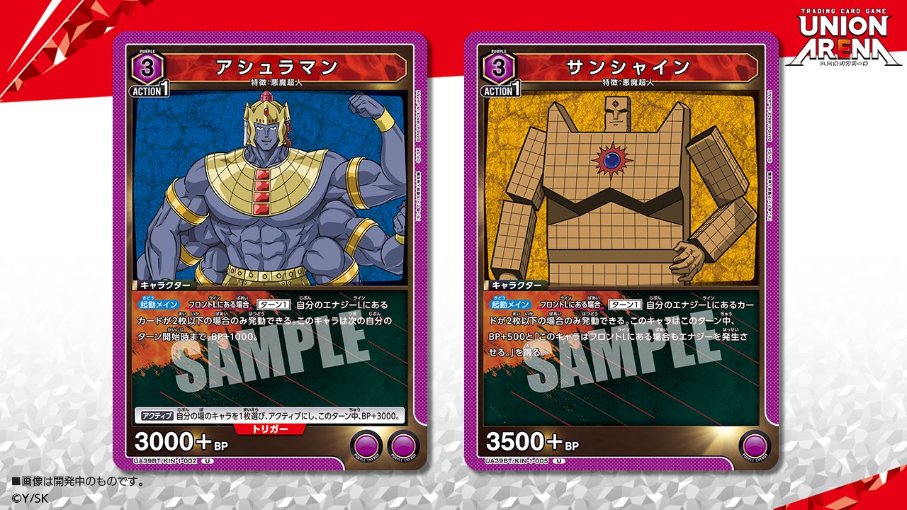 公式】UNION ARENA（ユニオンアリーナ） (@UNION_ARENA_TCG) / X