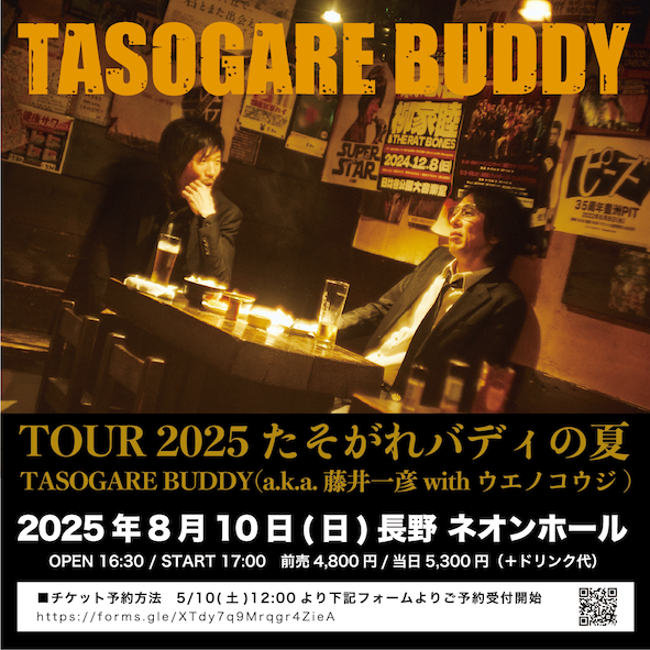 KazTheGroover's tweet photo. 【👮‍♀️速報👮‍♀️】TASOGARE BUDDY、ツアー延長！🚨

『TOUR 2025 たそがれバディの夏』
8月9日(土) 高崎 SLOW TIME cafe
8月10日(日) 長野 ネオンホール
8月11日(月/祝) 金沢 もっきりや
8月17日(日) 横浜 THUMBS UP

詳細は↓🗒
https://t.co/EeX2RiYmqJ

#TASOGAREBUDDY
#藤井一彦 #ウエノコウジ https://t.co/Ndst57q0Wq