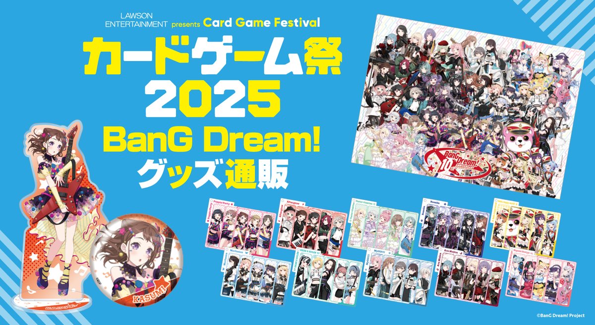 通販実施中】 #カードゲーム祭 にて販売される 「カードファイト