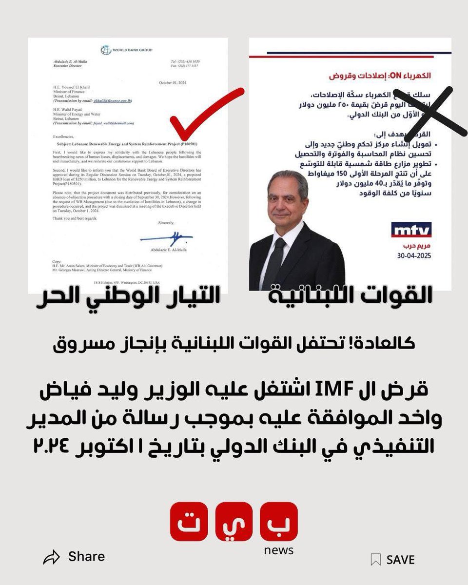 The_Danzz_'s tweet photo. كالعادة تحتفل #القوات_اللبنانية بانجاز مسروق ل #التيار_الوطني_الحر https://t.co/hlzpkueTjO