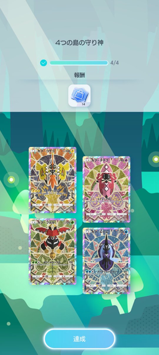 守り神、統一感あって好き
#ポケポケ