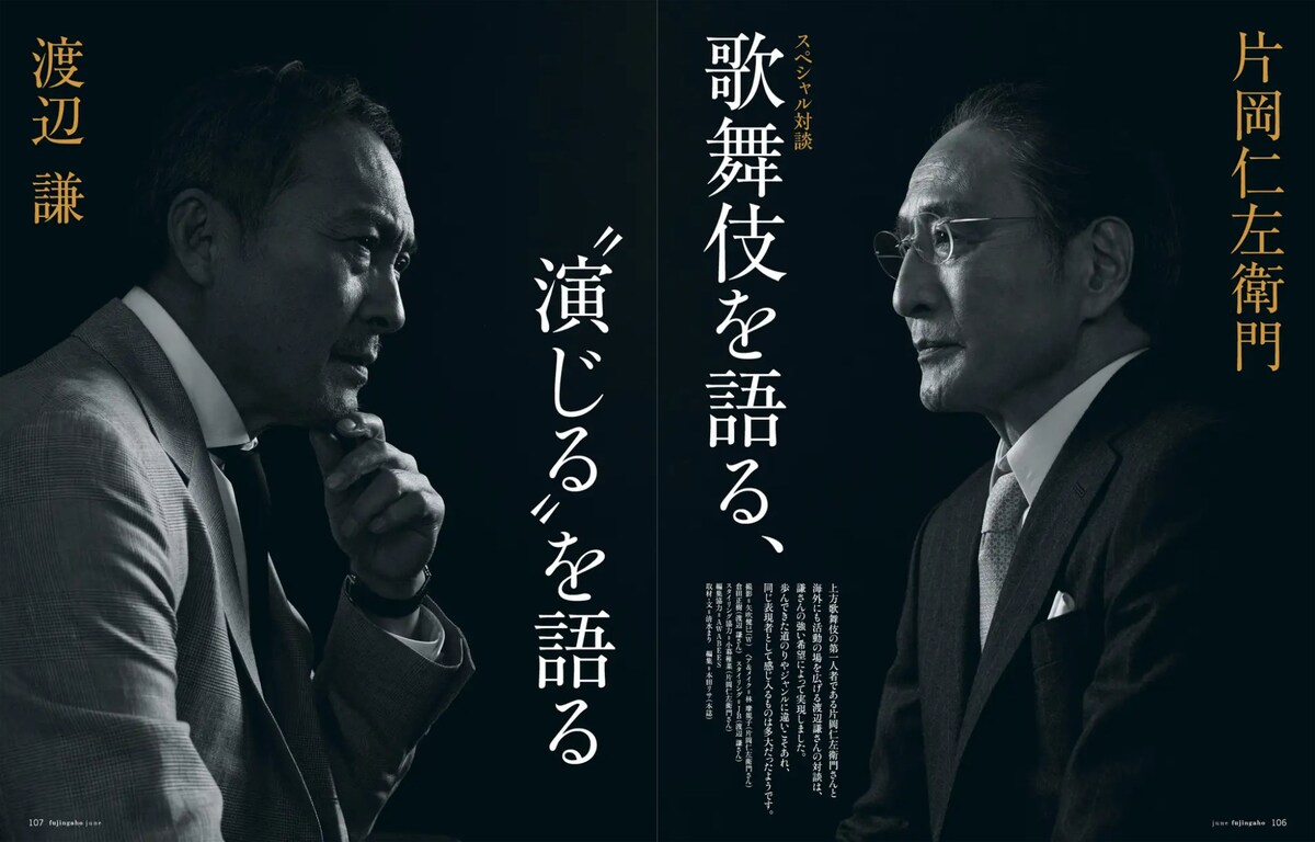 片岡仁左衛門・渡辺謙「婦人画報」で対談、歌舞伎と“演じる”ことを語り合う
natalie.mu/stage/news/622…