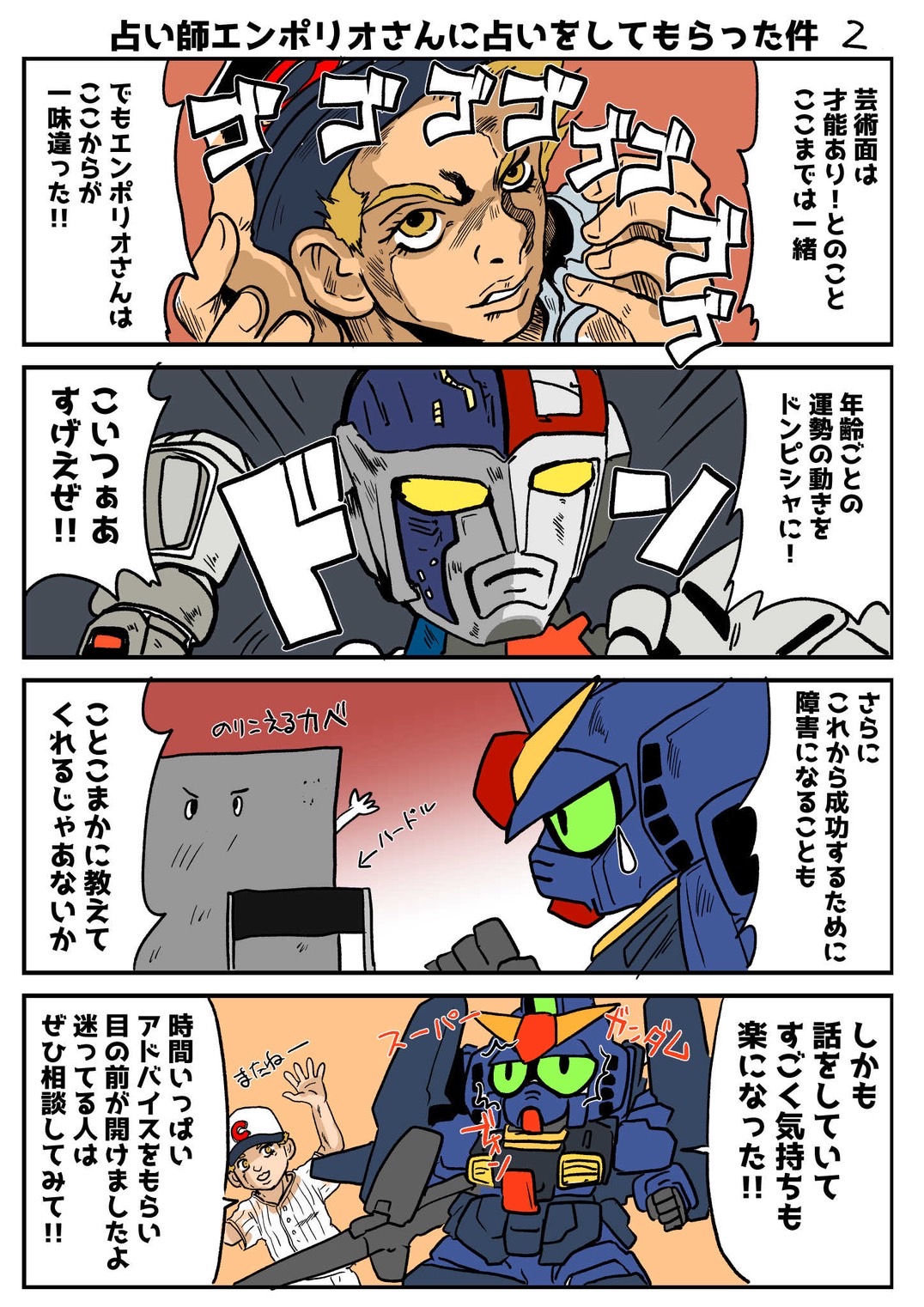 Highlights by エンポリオ (@diver_down_fly) / X