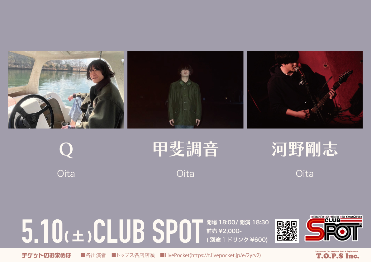 ☁️ライブ情報☁️
5/10(土)CLUB SPOT
開場　18:00

Q
甲斐調音
河野剛志

🎟¥2,000(+1D)
t.livepocket.jp/e/2yrv2

この日はアコースティックです😌
いい唄声が聴ける日なのでぜひお越しください！