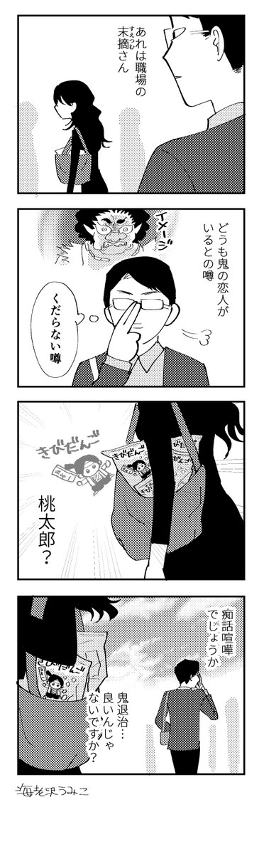 噂の彼女②