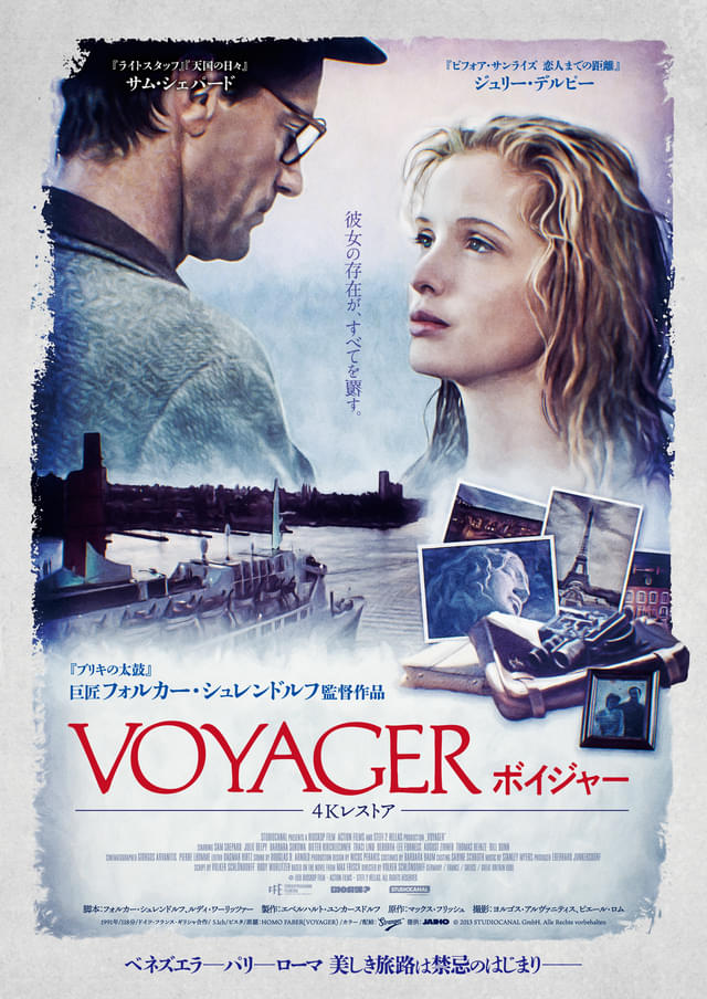 『ボイジャー4Kレストア』 
6月6日(金)よりロードショー✨
ジュリー・デルピー×サム・シェパード主演！
cinemart.co.jp/theater/shinju…