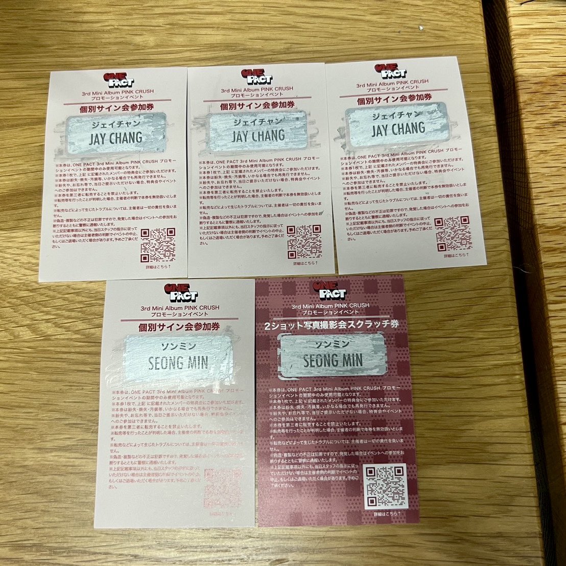 ONEPACT ソンミン 2ショット写真撮影会スクラッチ券 【公式通販】