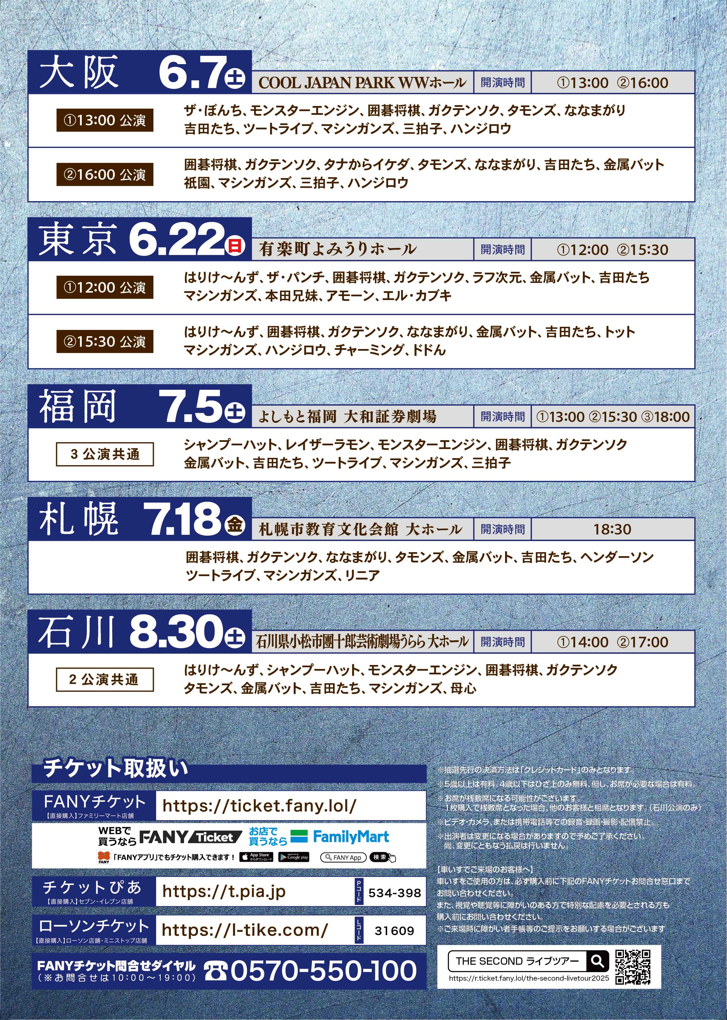 よしもと福岡劇場 on X