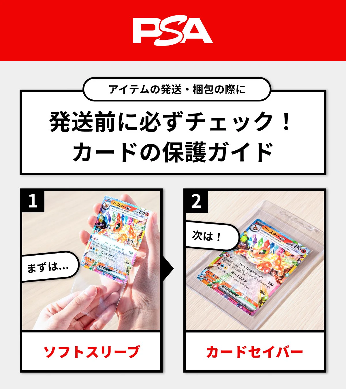 PSA Japan on X: 