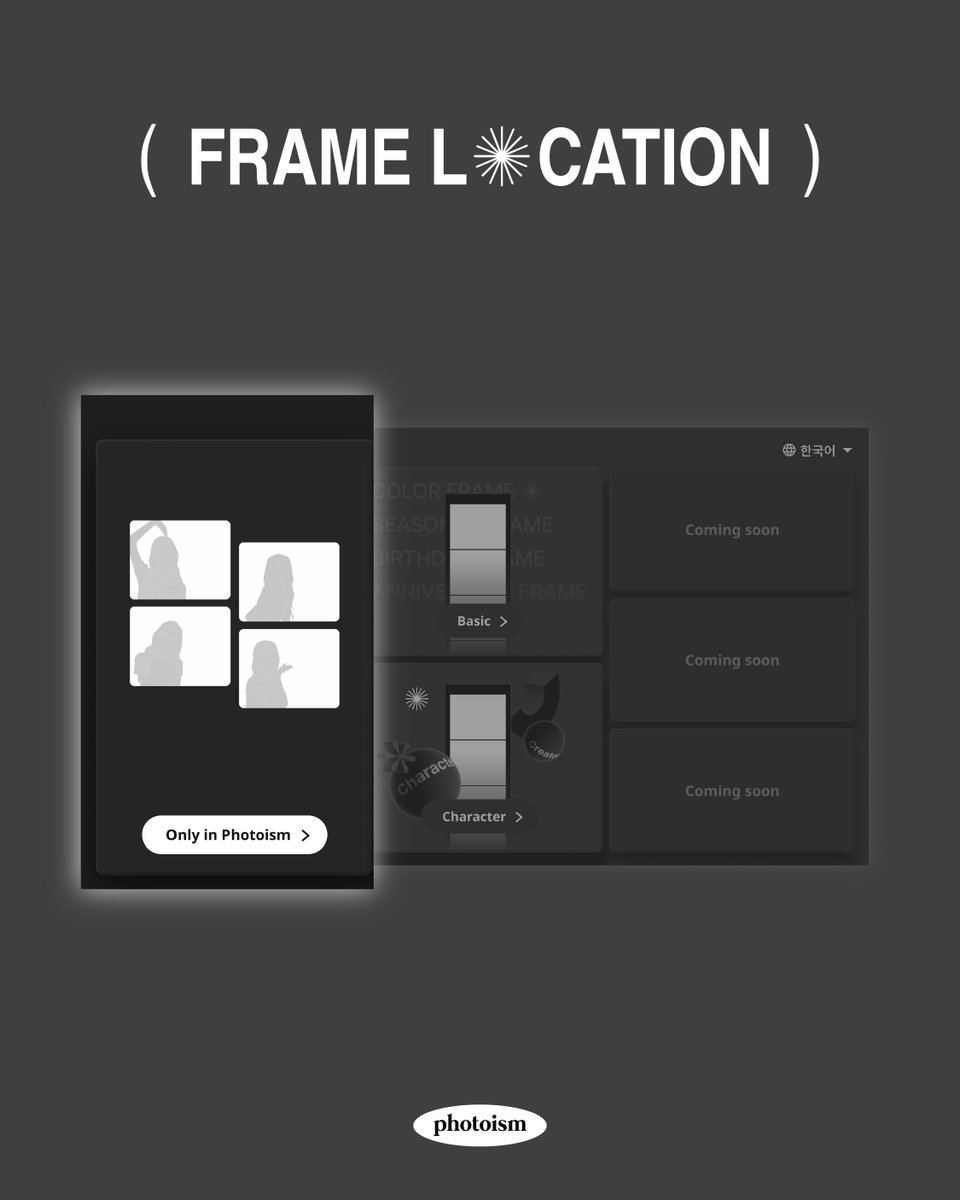 PHOTOISM X 대성
ARTIST FRAME OPEN !

포토이즘에서 대성 아티스트 프레임이 오픈됩니다.
팬 분들의 뜨거운 관심과 사랑에 힘 입어 한정 프레임을
포토이즘 박스와 컬러드 전 지점에서 만나보실 수 있습니다.

이건 프레임이 아니야.
대성 에너지 농축 1회분이야.
찍는 순간 텐션 올라가고 기분 자동