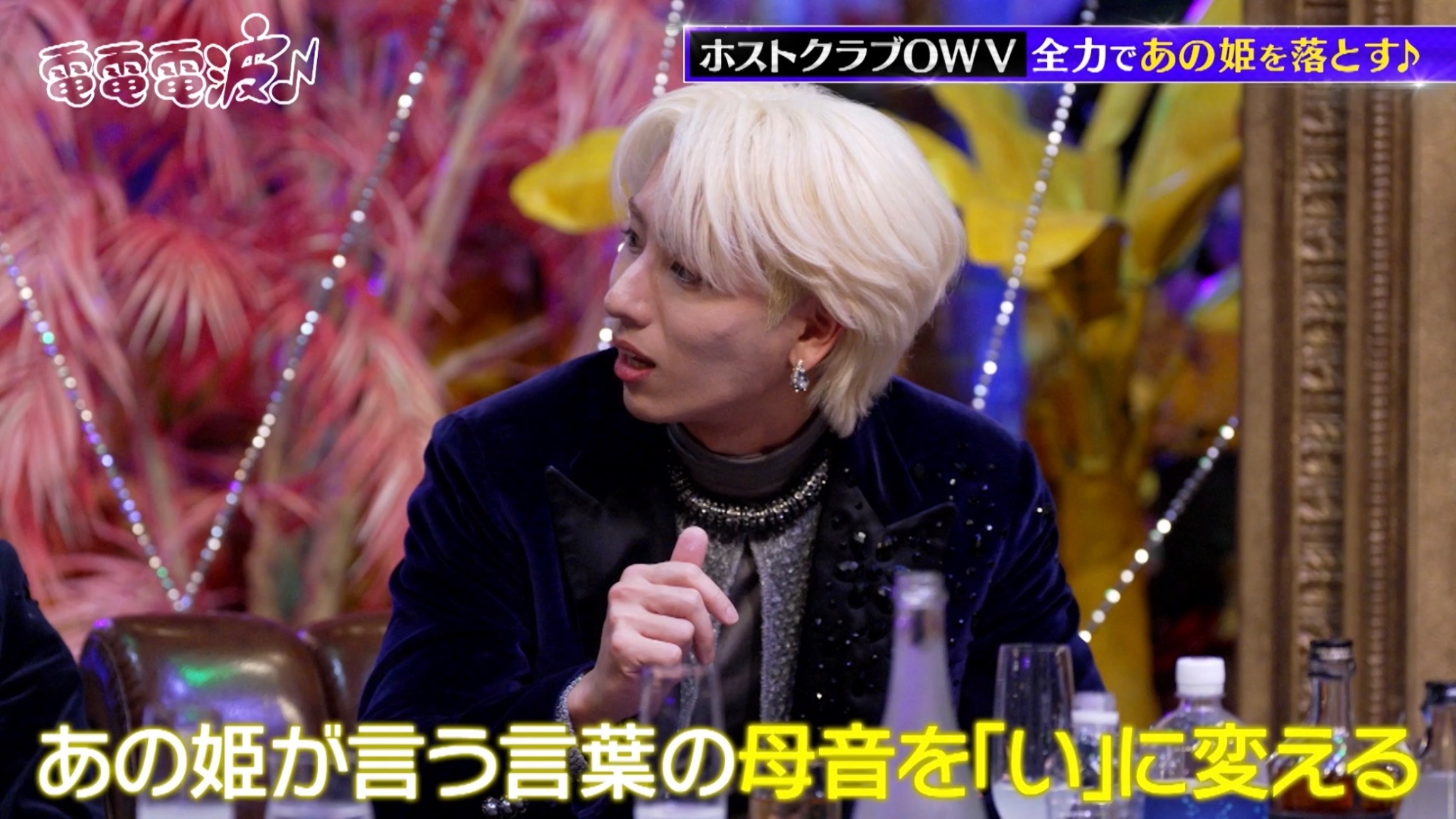 あのちゃんの！電電電波♪まとめ売り！ テレビ東京「あのちゃんの電電電波」放送決定！｜ レトロリロン