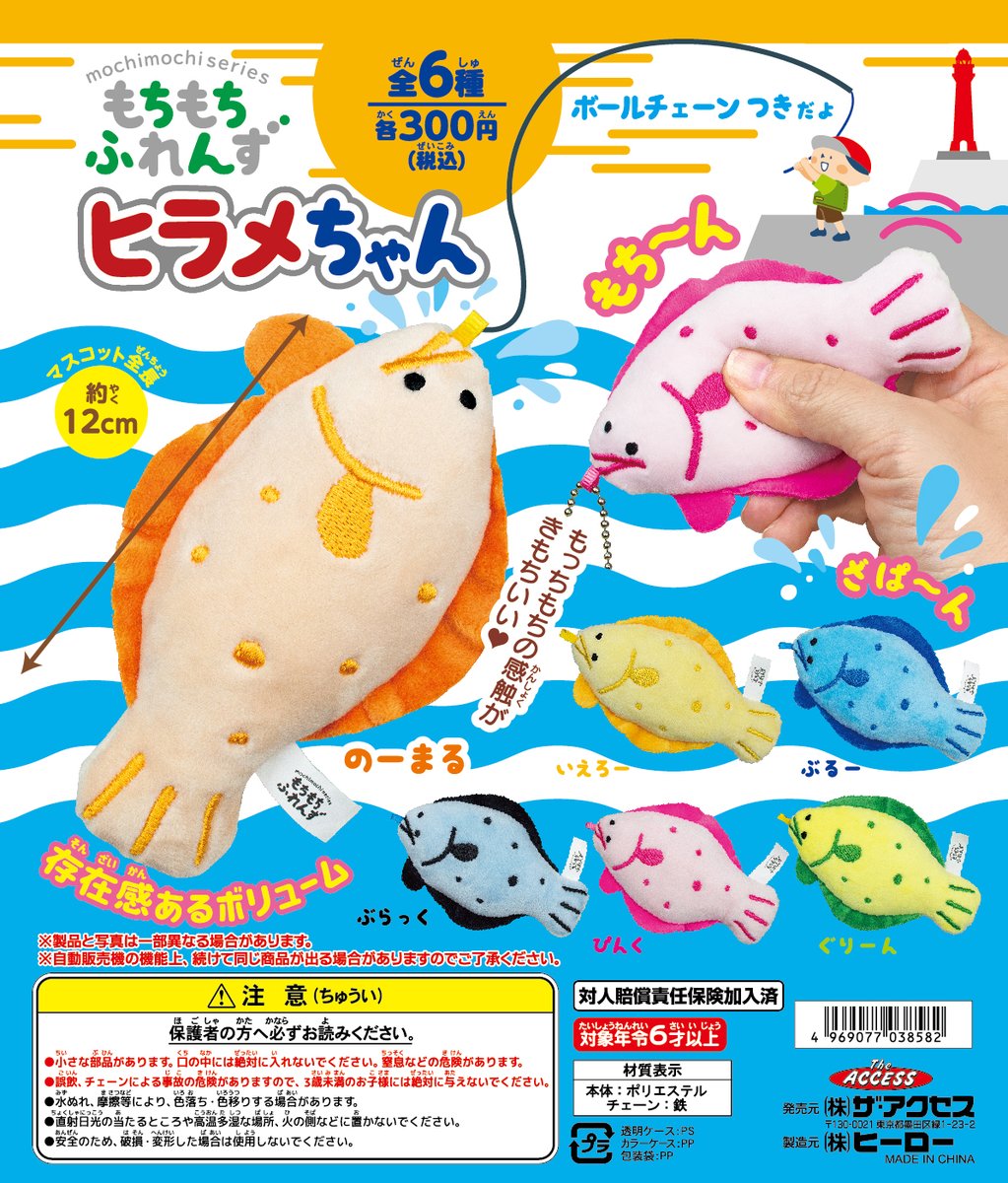 発売中】カプセル玩具 もちもちふれんず オオサンショウウオちゃん