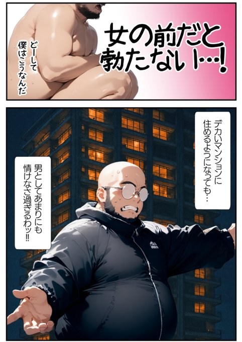 バキバキの童貞が人生変わった話

(3/7) 