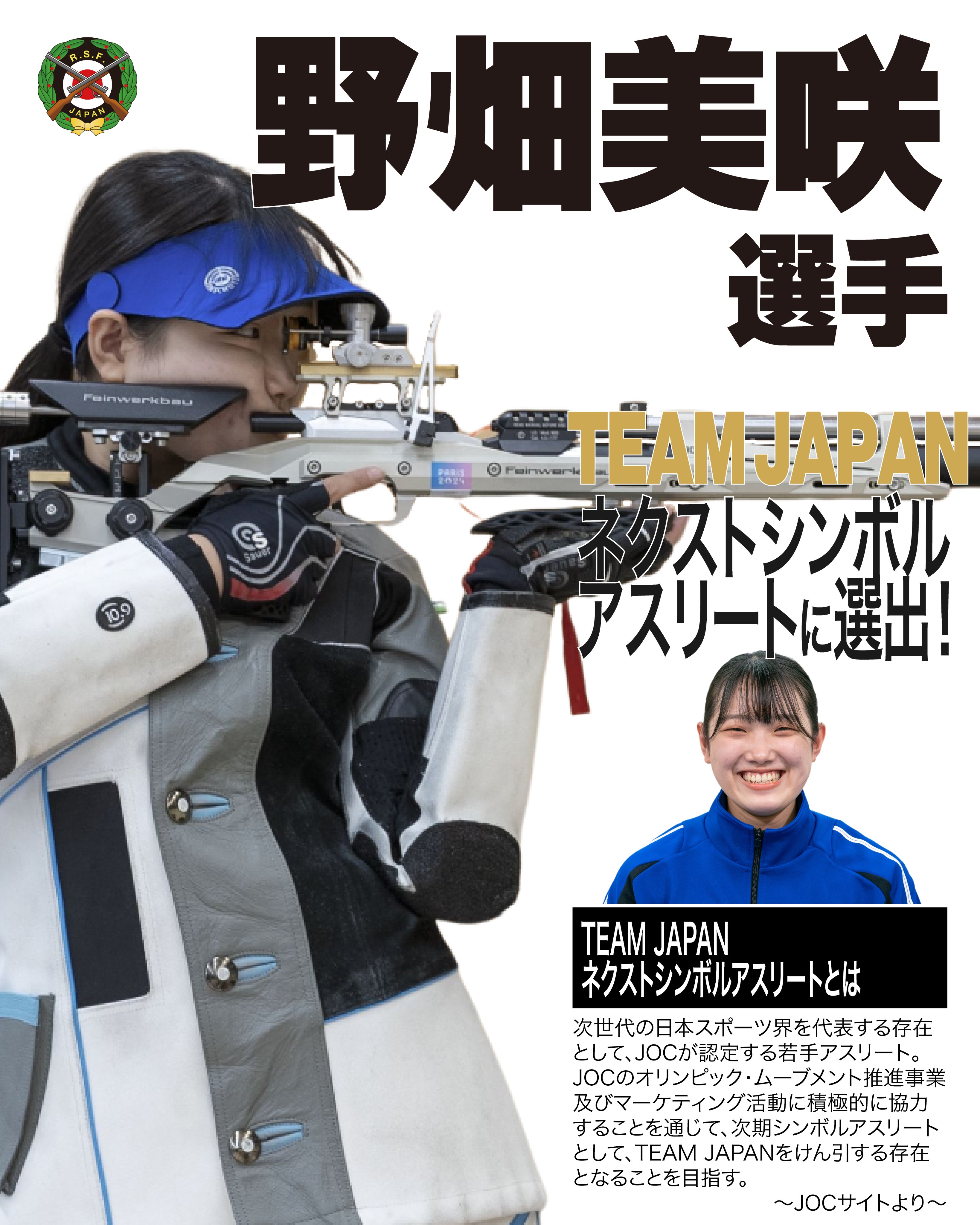 全国警察けん銃射撃競技大会 メダル 射撃賞 朝日新聞社 読売新聞
