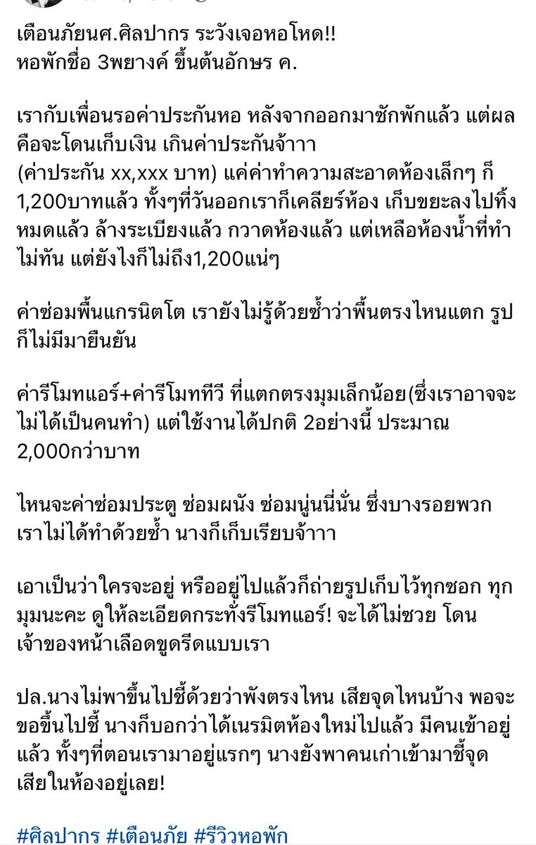 tinybears's tweet photo. ข่าวต่อไปขอ #หอมหาภัย นครปฐมได้ไหมจ้ะ https://t.co/1P9L18lr1Y