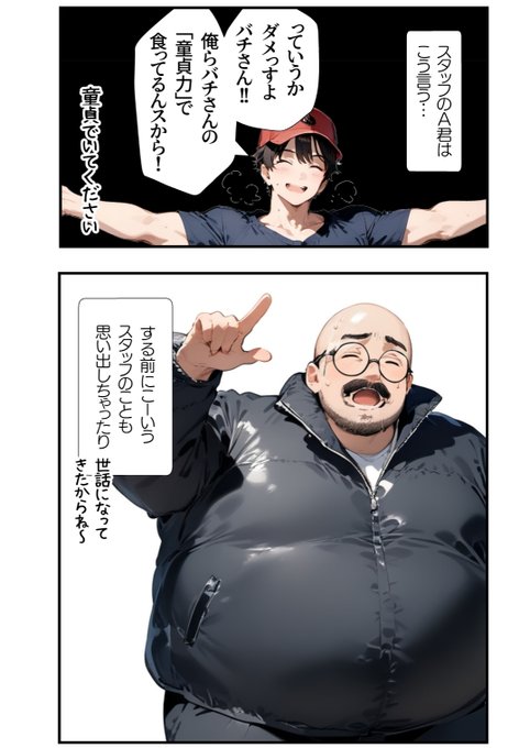 バキバキの童貞が人生変わった話

(5/7) 