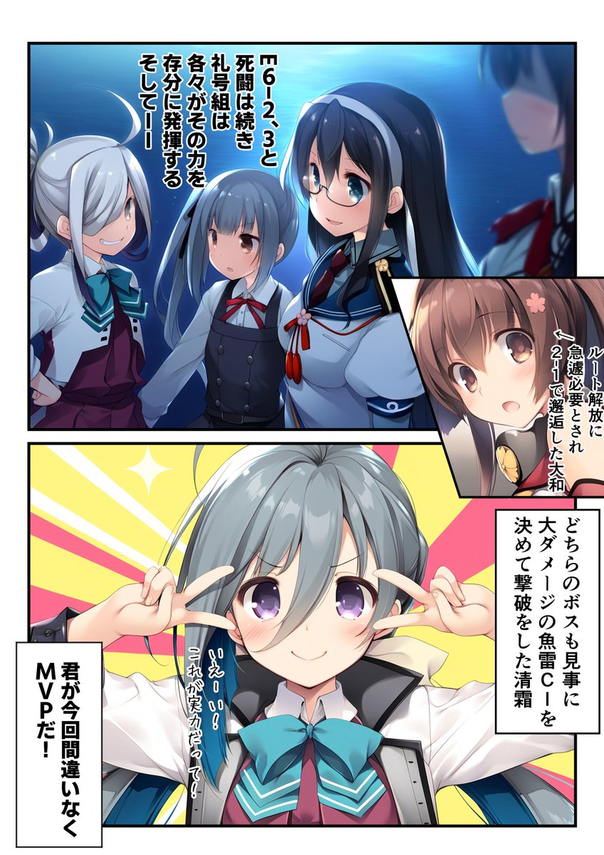 2025春イベ感想戦(3/3)
E6 