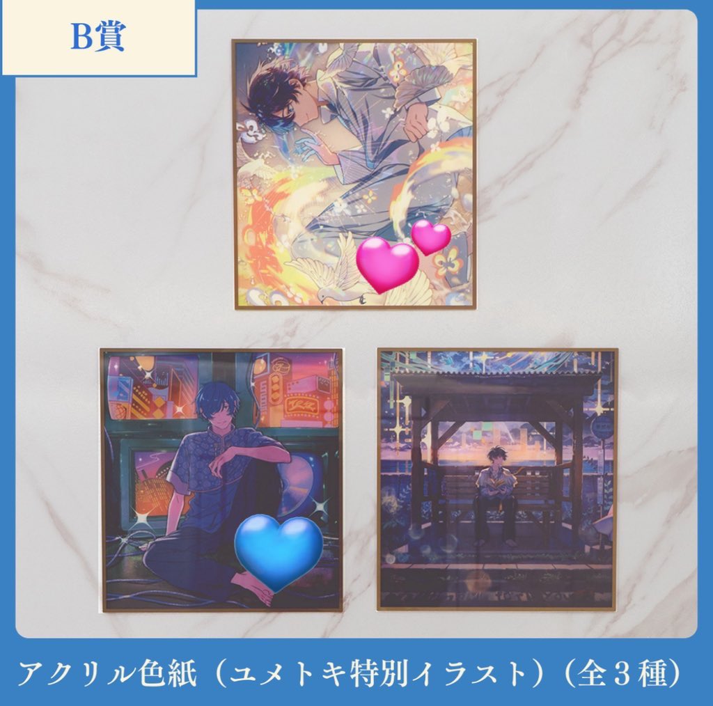 SLY カーディガンそらる ユメトキ ユメユイ くじ アクリル色紙 B賞