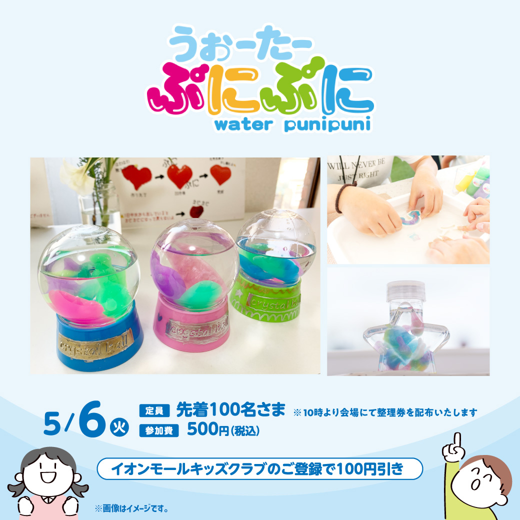 うぉーたーぷにぷに (@waterpunipuni) / Posts / X