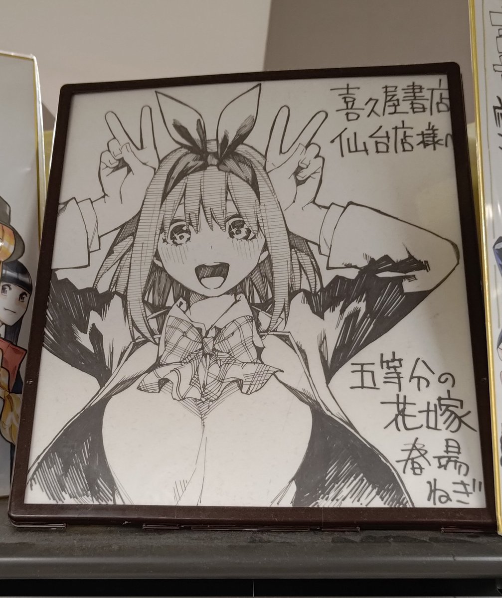 おい！！！ 伝説のデカパイ色紙ようやくみつけた！！！！！！！！！！！！