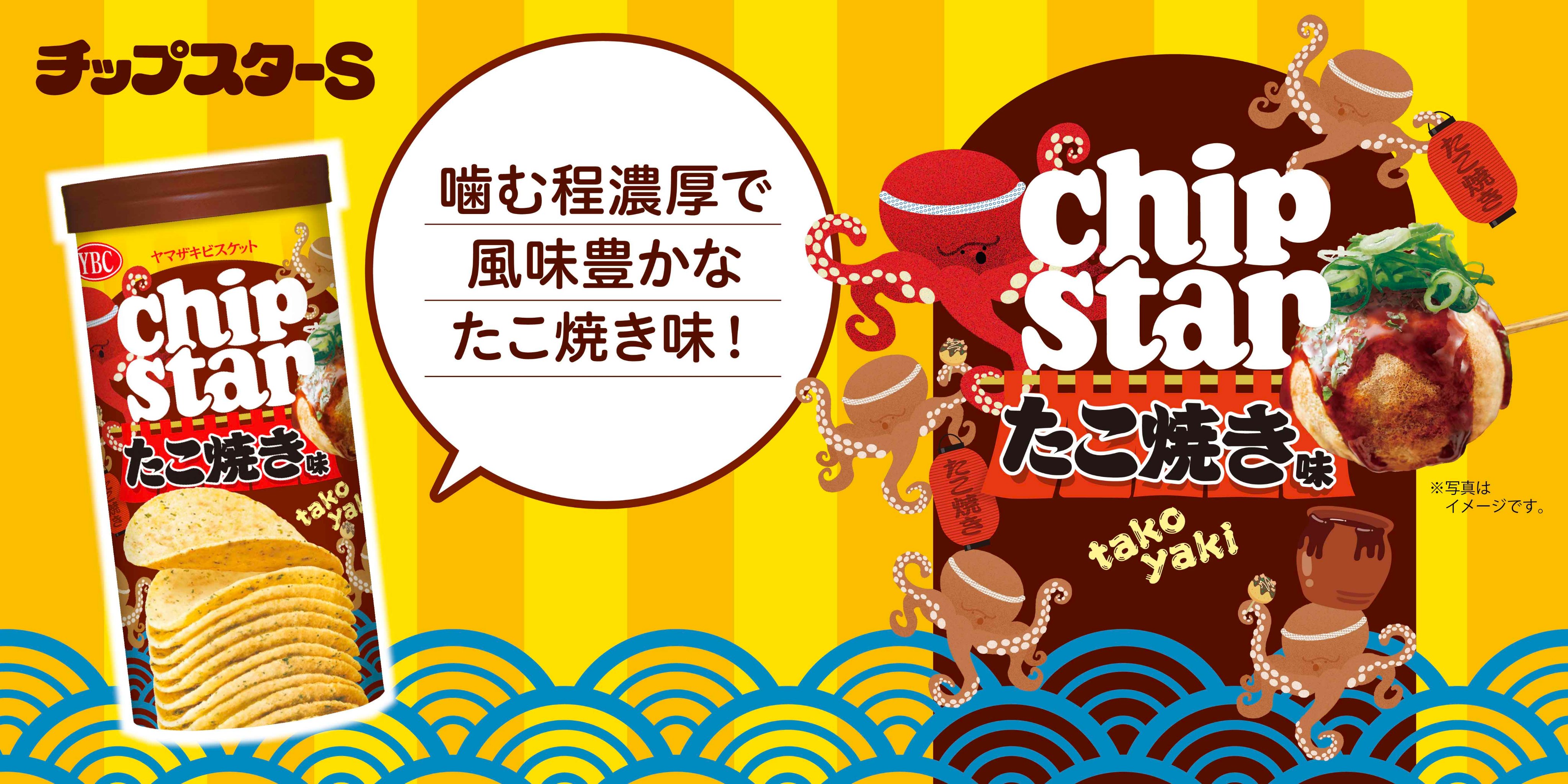 ツーツーにこにこたこちゃん早焼き — 杉山金属オンラインストア