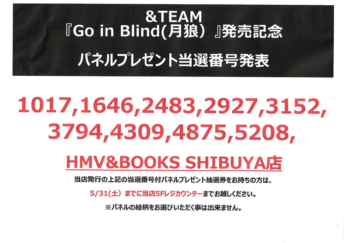 Billlie hmv 当選パネル ハラム HMV&BOOKS SHIBUYA on X: 