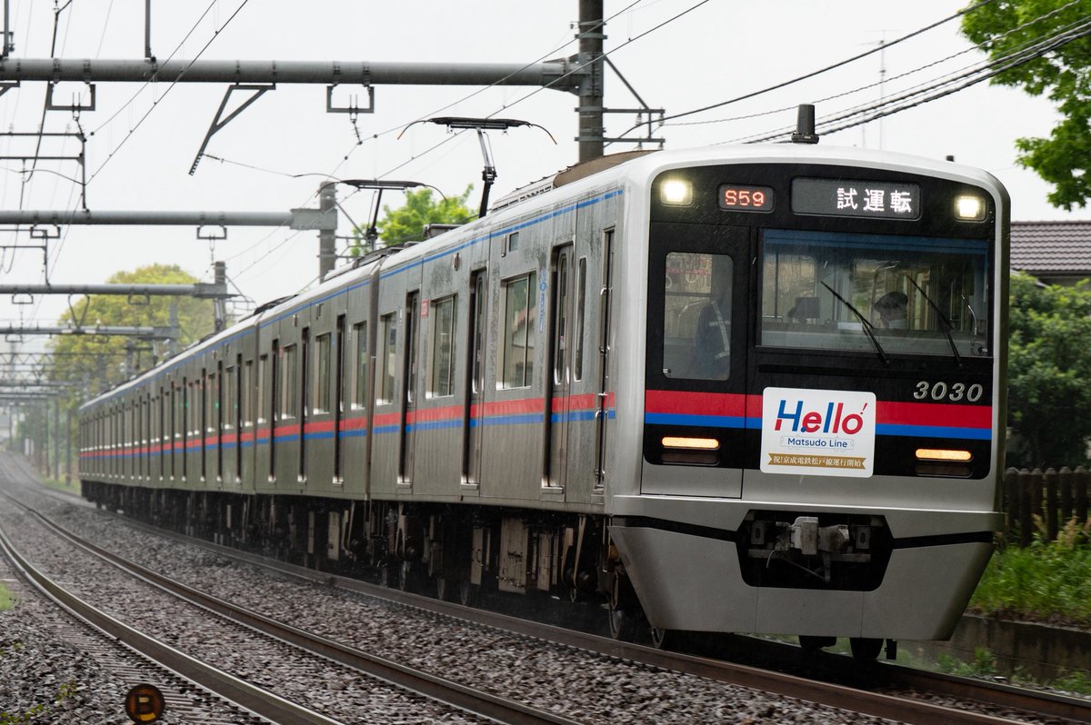 2025.5.2
15S58~15S59 3030f
Hello Matsudo Line
