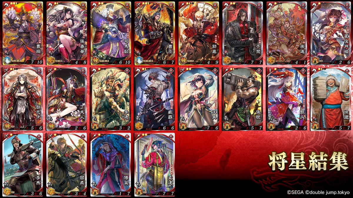 【魏】三国志大戦TCG 1-15弾　ほぼコンプリートセット 三国志大戦トレーディングカードゲーム公式サイト