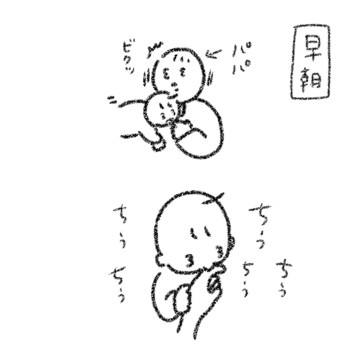 早朝、寝ぼけて🥧を探していた赤子がパパの指を吸ってまた寝たらしい(パパ談)
#生後11ヶ月 