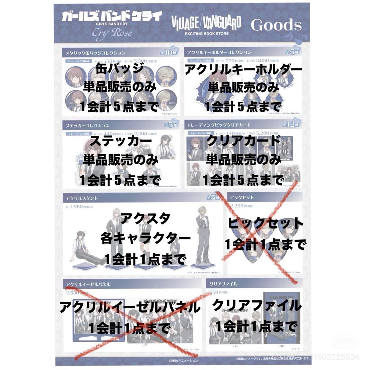vvionnaha's tweet photo. ガールズバンドクライ　限定版再販です！
「ガールズバンドクライ×ヴィレッジヴァンガード」が登場！

 #gbc #ガールズバンドクライ https://t.co/aDhZrP7CL5