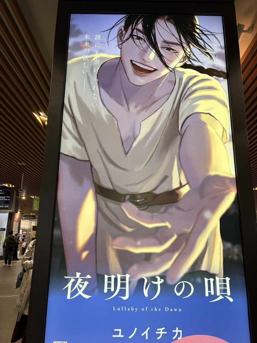 予約してる夜明けの唄の新刊を受取りに近鉄を使って京都駅へ🚃💕 改札内から見ても綺麗だぁ‼️😊幸せです🍀
#yoakenouta170