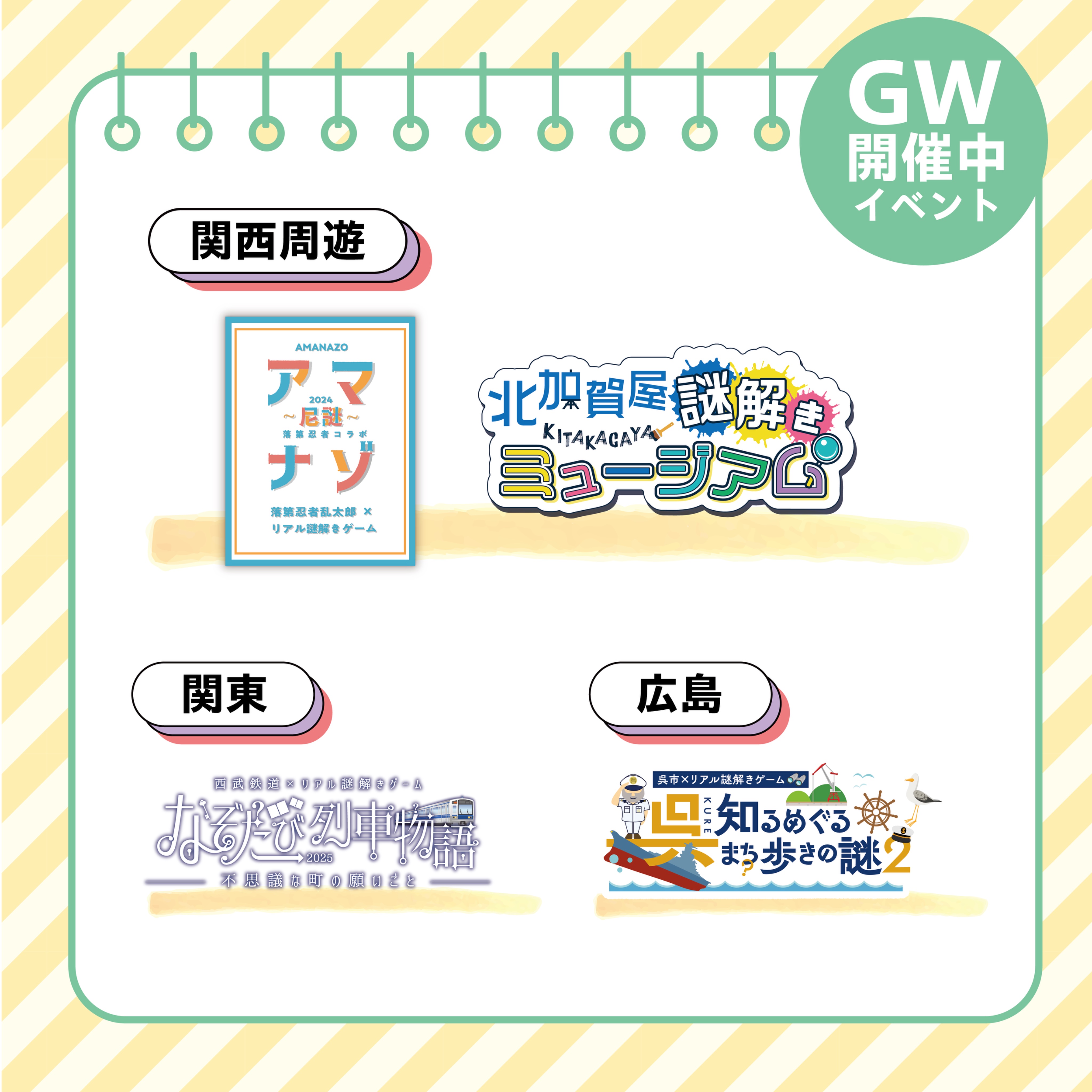 謎箱2️⃣ ナゾトキアドベンチャー (@nazotoki_adv) / X