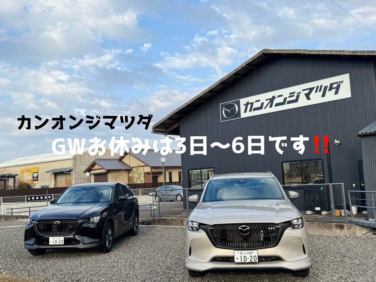 カンオンジマツダ (@kanmatu1020) on Twitter photo 