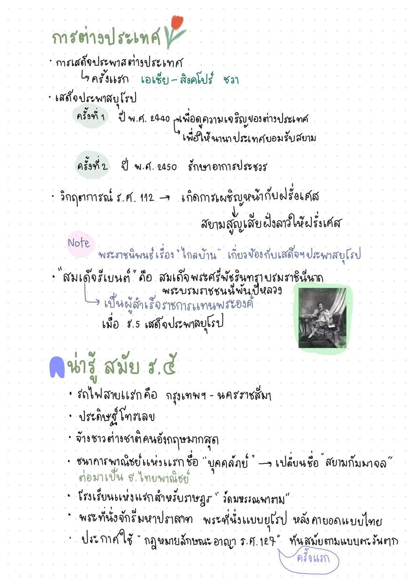 sheetsoso's tweet photo. แจก 🔥 จุดเน้นประวัติศาสตร์ไทย ออกสอบ A-level 
อ่านตามนี้เก็บคะแนนจ้า

📍https://t.co/NJkVrzFhXV…

สั่งชีทสรุปสังคม A-level
เน้นจับจุดออกสอบ ทักได้นะ
#dek69 #เด็กซิ่ว #alevelสังคม https://t.co/xwEivuHcQe