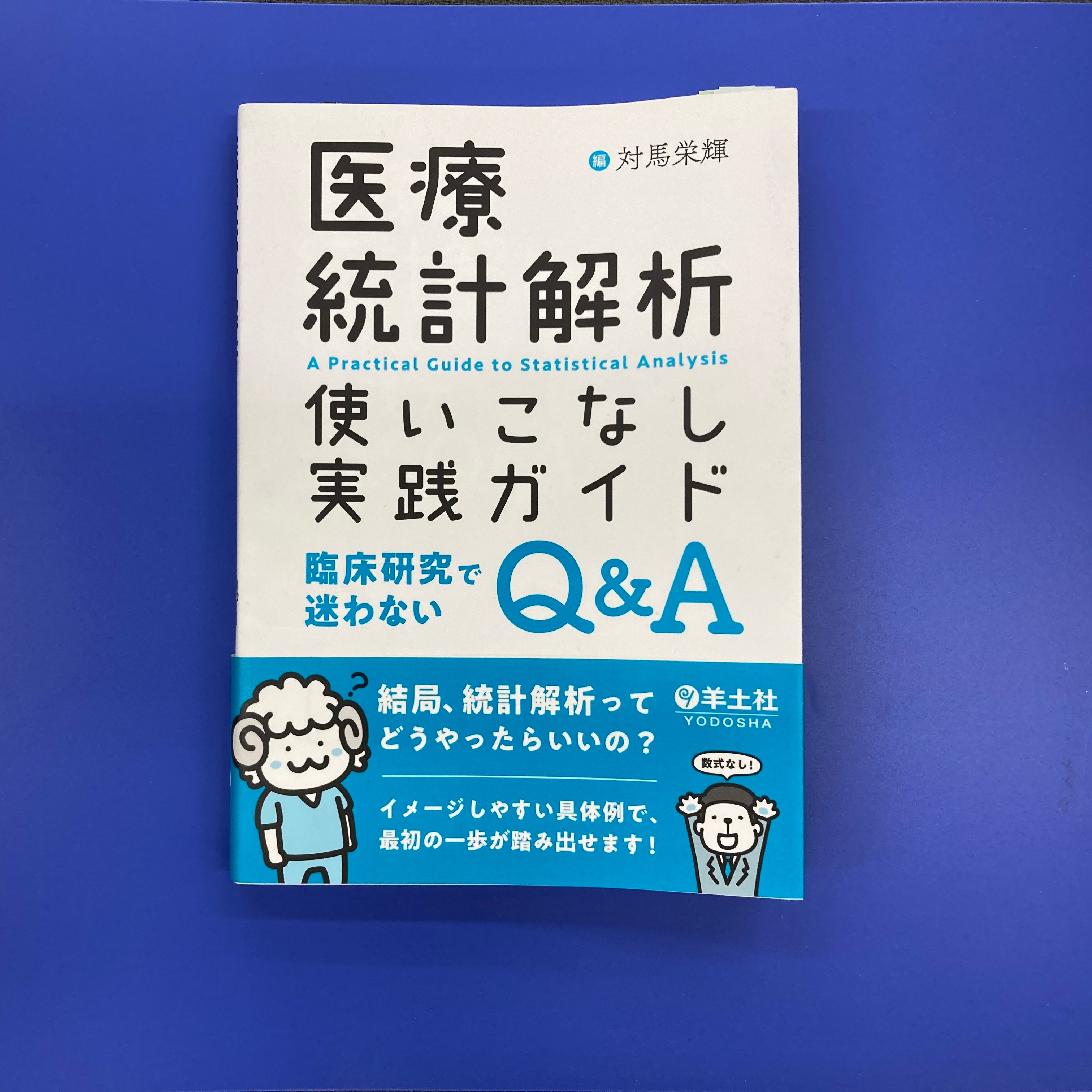 金原出版