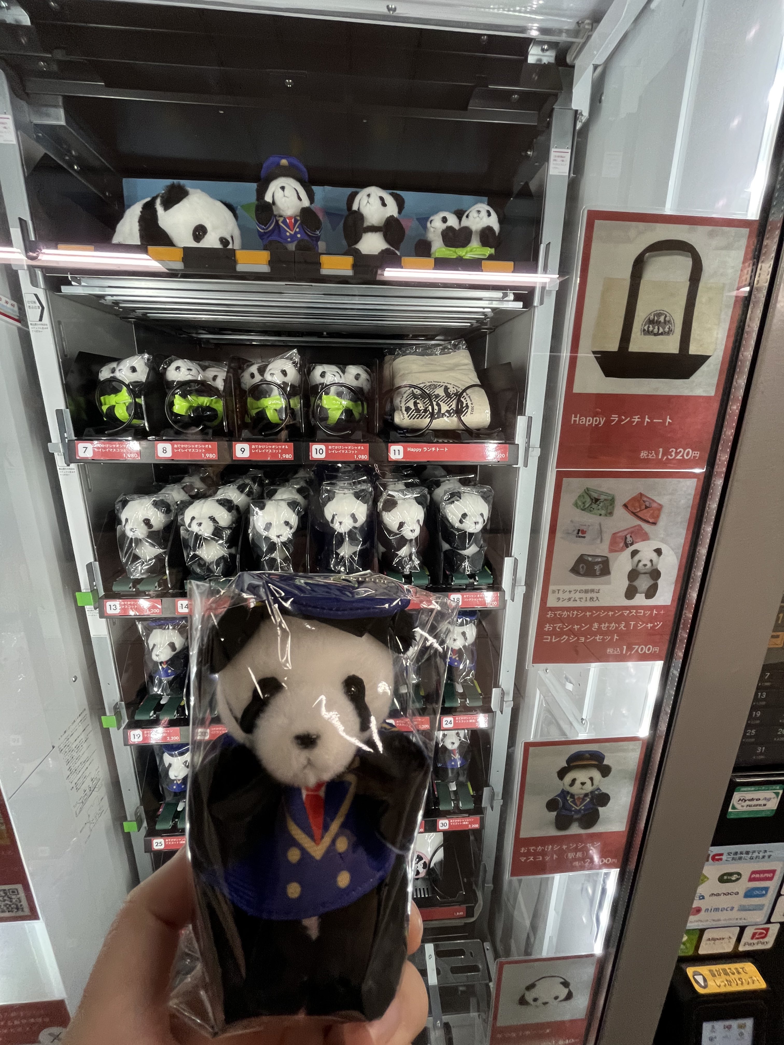 【匿名配送】おでかけシャンシャンマスコット　駅長　［2点］ 5月30日まで期間限定！東京駅に上野案内所の自販機が登場