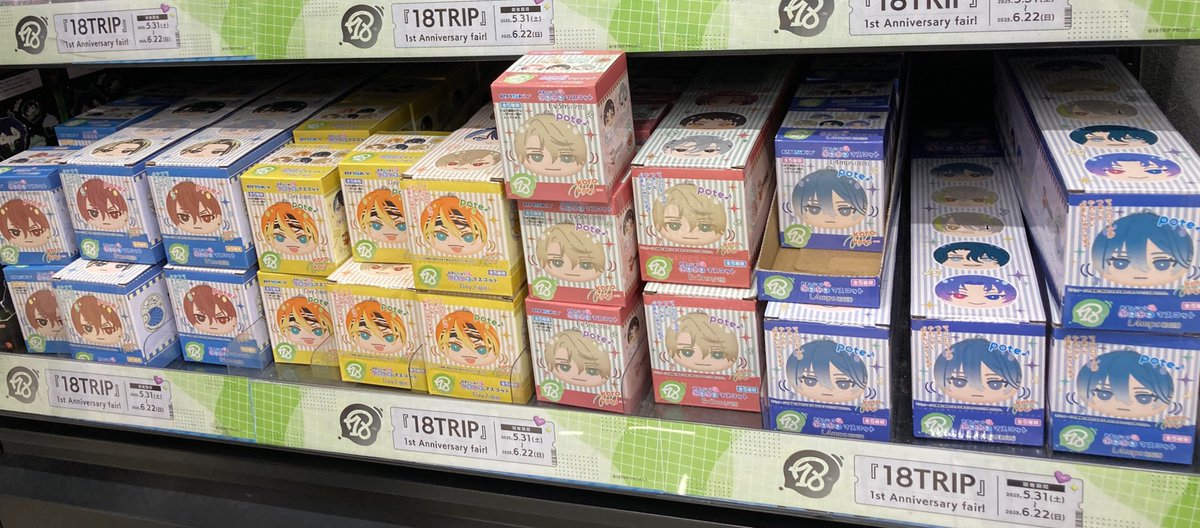 グッズ入荷情報】 『18TRIP 』 「 おまんじゅうにぎにぎマスコット