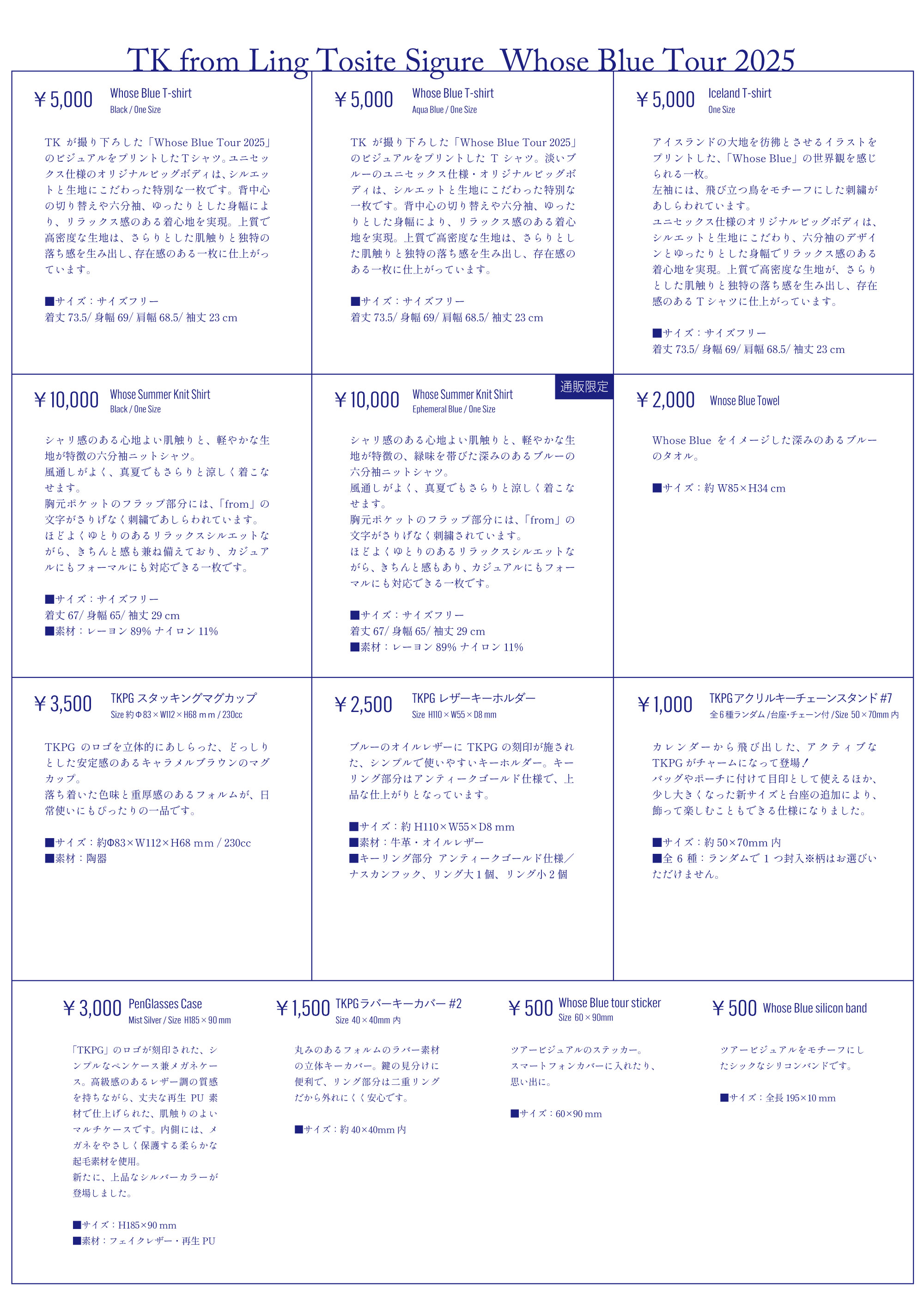 凛として時雨 Whose Blue Tシャツ TOUR 2025 TK from 凛として時雨 Whose Blue Tour 2025 MERCH - Whose Blue