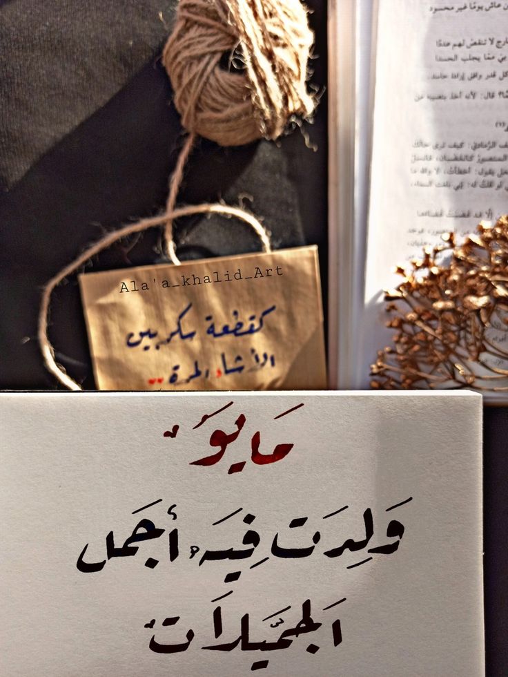 wagnahshaker's tweet image. 1/5/2025 1/11/1446
الثقة نصف النجاح إذا امتلكت الثقة في نفسك فأنت قادر على تخطي جميع الصعوبات بشكل أسهل ..