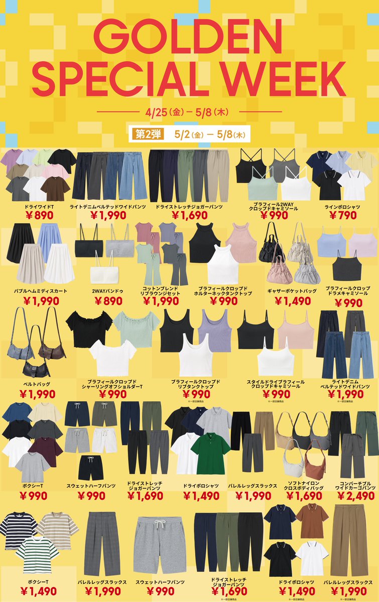 本日第2弾開始✨ ＼ ワクワク！おトク！特別な14日間！ GOLDEN SPECIAL