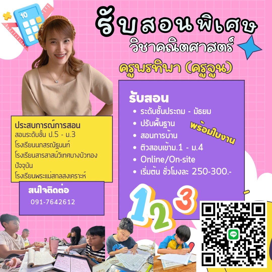 Pornthipa Prachubwan tweet media