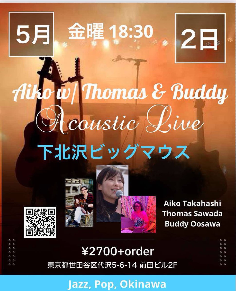 今日のライブ