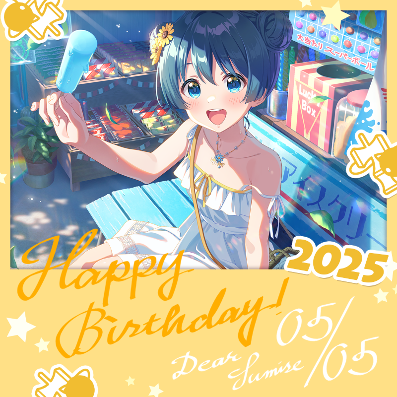 🎂HAPPY BIRTHDAY すみれ🎂 5/5はすみれ(CV：夏川椎菜)の誕生日