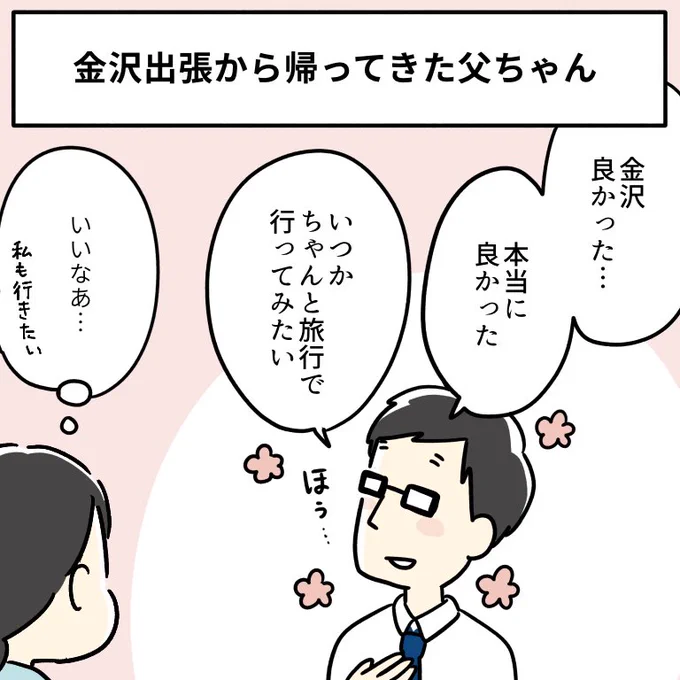 金沢最高だったらしいです
行きたいなー 