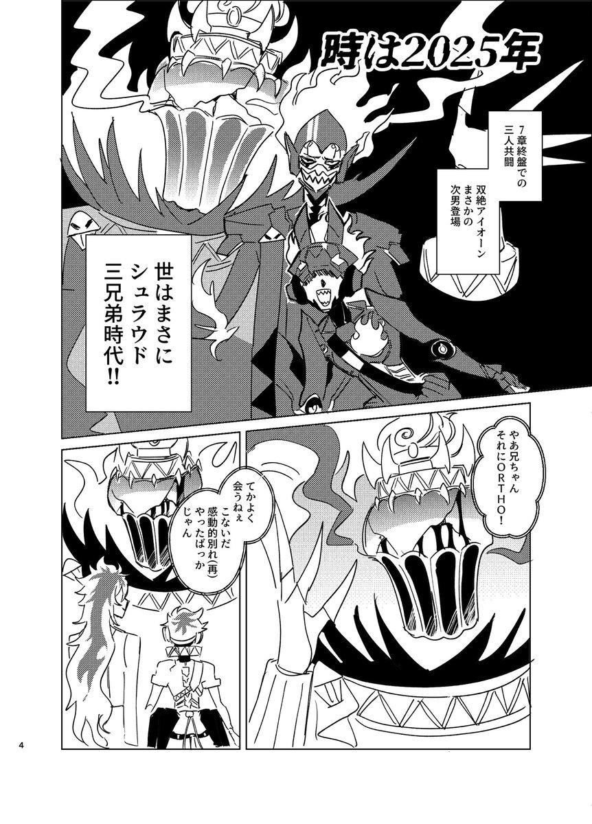5/4 SUPER COMC CITY day2 新刊サンプル(2/4)
次男がフォームチェンジしたりします。あともう限界すぎてギアも制服も塗ってない まっしろ… 